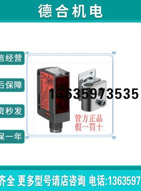 Set HT154XM12 BTU200MD12 - 背景抑制传感器装置 5014报价