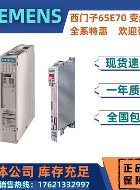 6SE7023-2ES87-2DA1变频器SIMOVERT制动单元510-650V  20kW报价