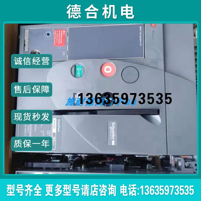 全新原装800A空气开关 MVS08N3D6A0框架电动储能控制器现货报价
