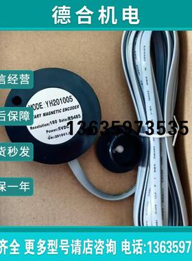 原装正品磁铁编码器YH201005编码器快速门专用YH201005水晶插报价