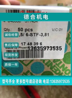 报价菲尼克斯印刷电路板连接器 FMC 1,5/ 6-STF-3,81 1748396