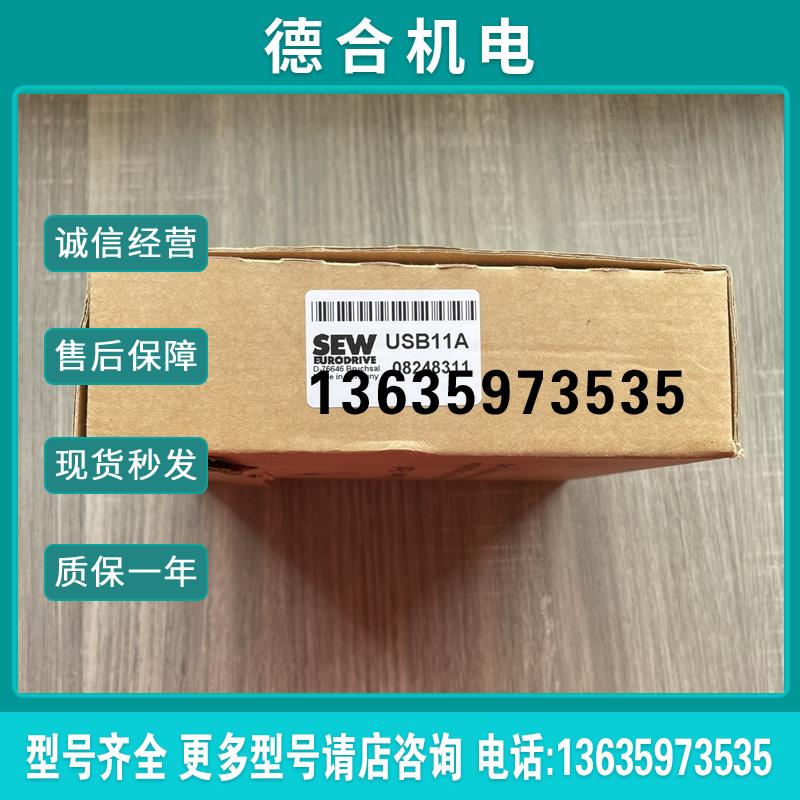 全新原装赛威变频器通讯调试适配器USB11A现货当天发货报价