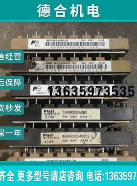 原装拆机7MBR20SA060-70 6MBR20SA060S-50 7MBR30SA060-50实报价