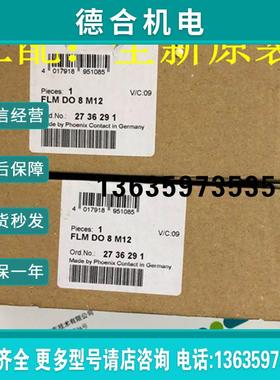 德国菲尼克斯分布式模块2736291全新原装 大量现货报价