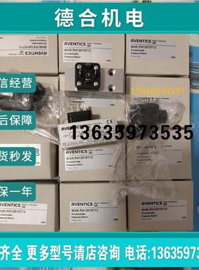 报价安沃驰R412010772 R412010767 R412010713 R412010712 R41201