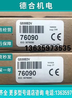 全新BANNER色标传感器 QS30EDVQ 订货号 76092报价