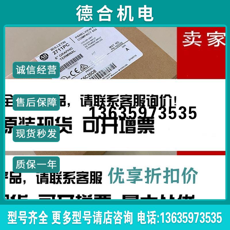 2711PC-T6C20D8 PanelView Plus 6 600紧凑型终端 报价