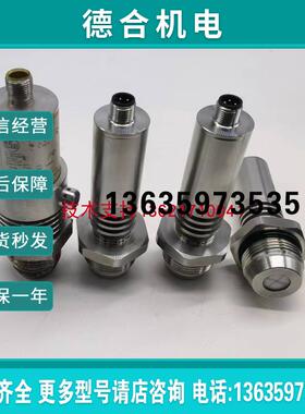 PY1008易福门压力传感器变送器-12.5-250mbar染缸液位传感器I报价