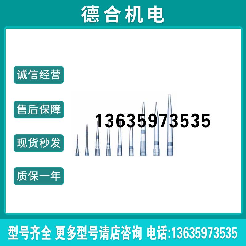百得原装进口滤芯吸头 Biohit Original Filter Tips报价
