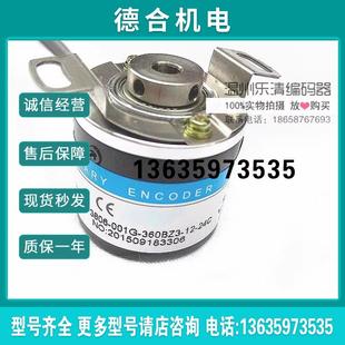 器 600BZ 空心测速编码 外径38孔8mm报价 30FG3 CDT38