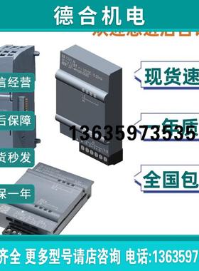 6ES7222-1AD30/1BD30-0XB0/OXBOS7-1200信号板模块SB1222报价