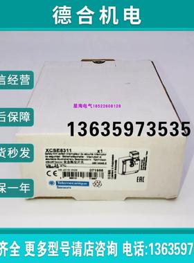 现货XCSE8311  插片式安全门锁开关,金属外壳 代理商报价