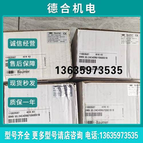 全新德国堡盟编码器CH-8501/BMB5G24C4096/10600518报价