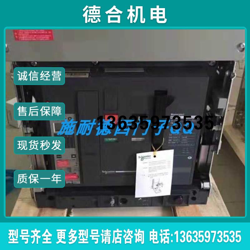 1000A空气开关MVS10N3D6V框架电动储能控制器现货报价