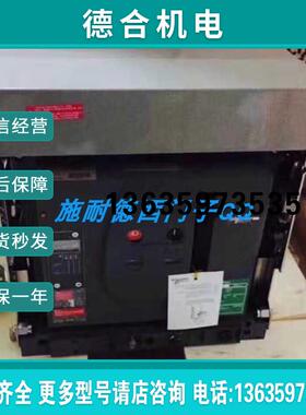 2500A框架断路器MVS25H3D6A全新公司现货报价