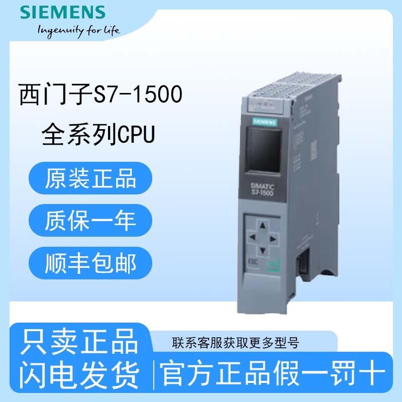 CPUS7-15006ES75116ES7511-1/AK/TK/UK/CK/FK/01/02-0AB0报价