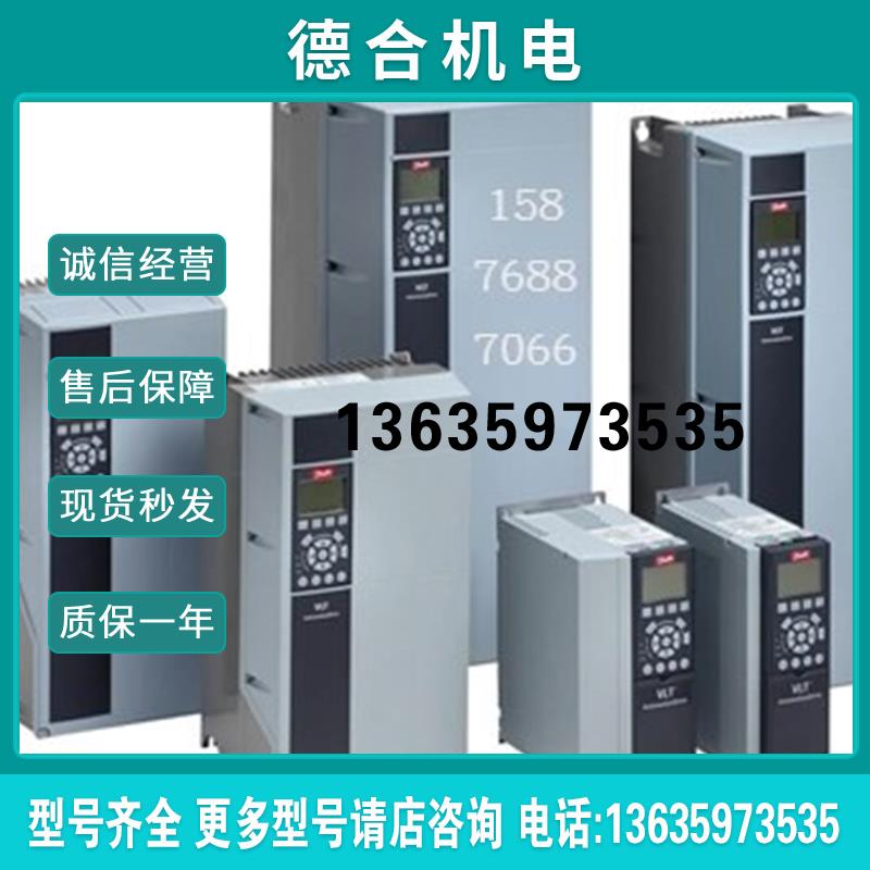 135X6270变频器FC-302P7K5T5E20H2BGCXXXS067XALBRCXXX报价