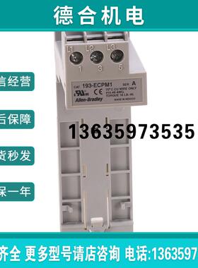 193-ECPM1继电器PLC继电器193ECPM1模块全新原装报价