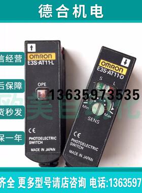 OMRON光电传感器E3S-AT11 2M 传感器E3S-AT11-L E3S-AT11-D报价