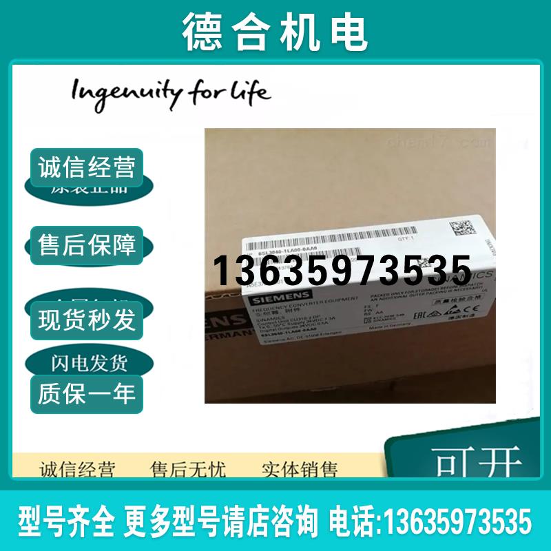6SL3040-0LA00-0AA0/0AA1S120控制单元CU DP带PROFIBUS接口报价