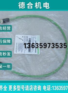 *现货销售*全新德国穆尔连接电缆7000-46041-8020060 现报价