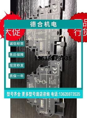 报价2838186浪涌TT-2-PE-24DC菲尼克斯2839538防雷端子超薄283817