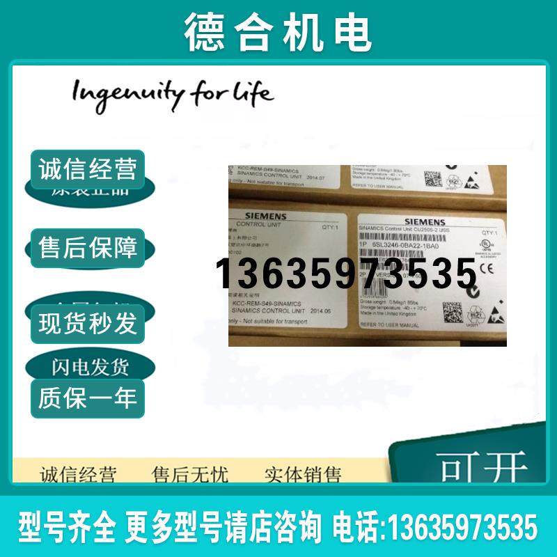 6SL3246-0BA22-1BA0变频器 G120 控制单元 CU250S-2 集成RS报价