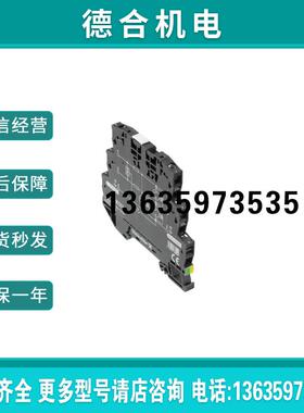 全新浪涌保护器1064980000 VSSC6 RS485报价