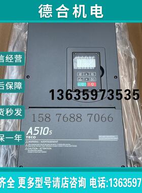 东元变频器A510-4040-SE3C SG3C SH3C SH3-AC SC3C H3 S3-C报价