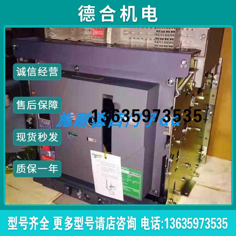 2000A空气开关MVS20H3D5A电动储能可开增值税质保一年报价