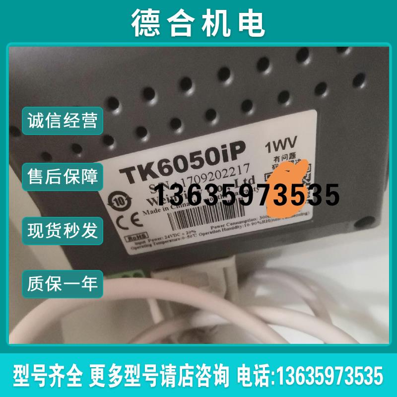 【】Weinview威伦触摸屏TK6050ip报价