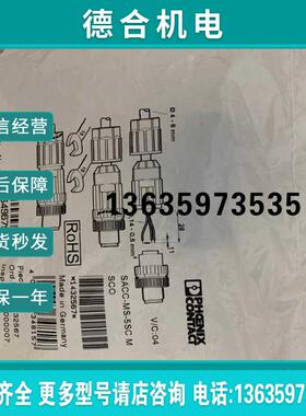 SACC-MS-5SC M SCO德国菲尼克斯5芯传感器 1432567现货报价