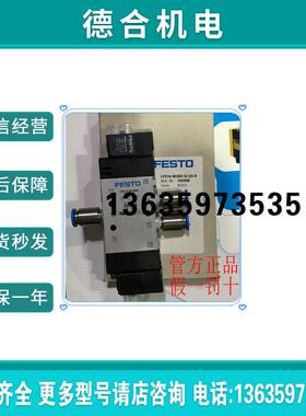 CPE14-M1BH-5J-QS-8 196908  电磁阀 全新原装正报价