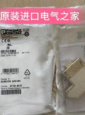 D-SUB总线连接器SUBCON 9/M-SH  2761509现货德国Pho报价