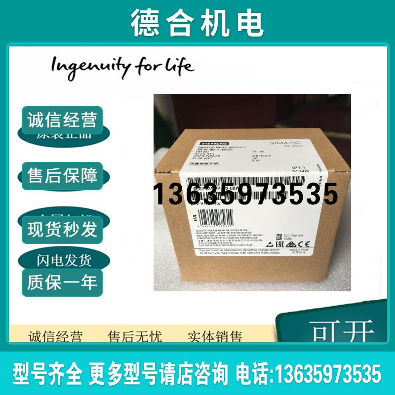 6ES7231-7PC22-0XA0 全新模拟输入EM 231仅用于 S7-22X CPU报价