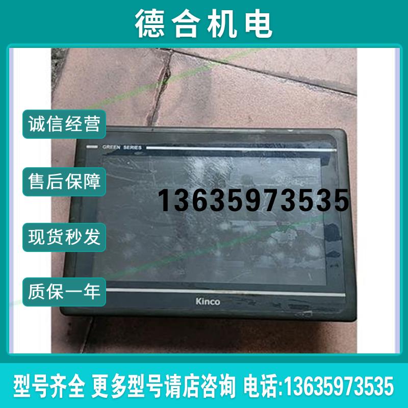 步科触摸屏   包拍摄图片实物功能,成色如图,,gl100好报价