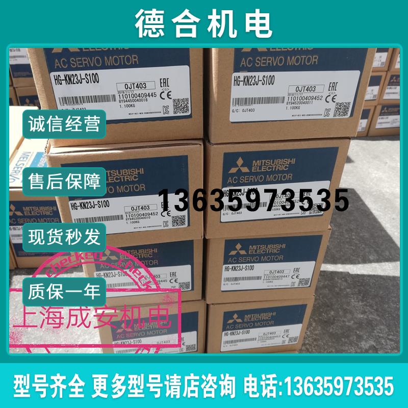 伺服电机 HC-SFS81B 全新原装 现货销售 质保一年 询价报价