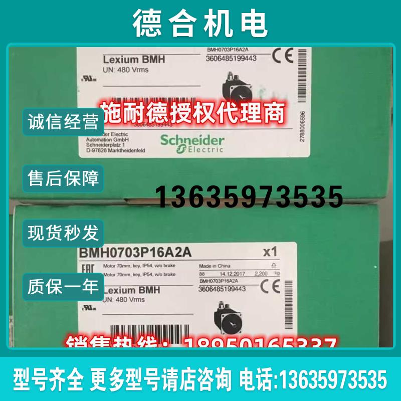 B0701T17A1A/B0701T17A2A伺服电机1,4NM 400W(询价)报价