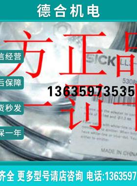 5322550 LL3-DV06 德国SICK西克原装正品 现货.报价
