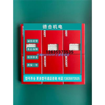 报价EL50021倍福BECKHOF