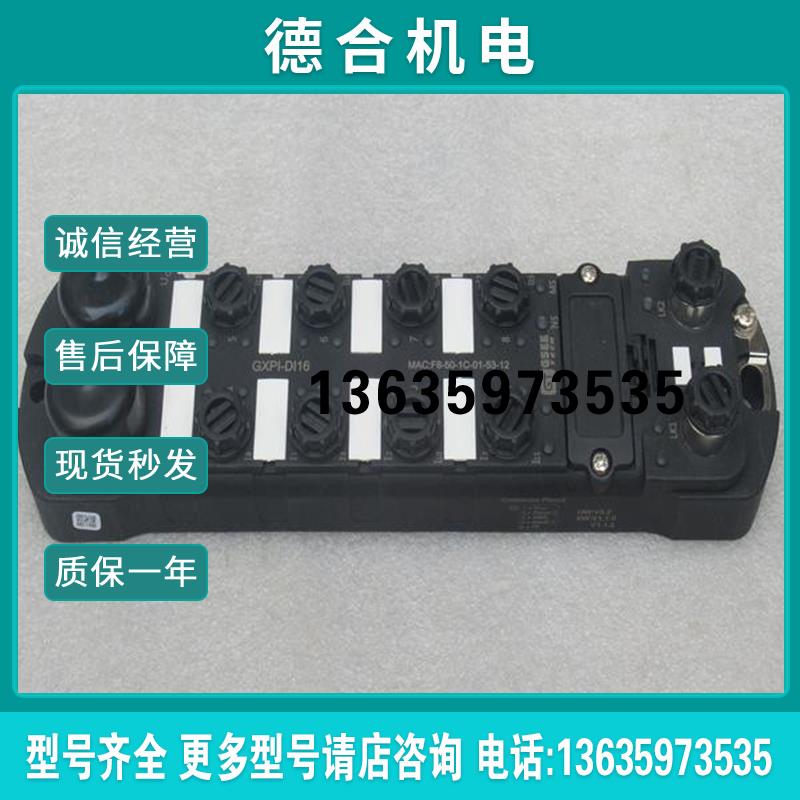*现货销售*全新 模块GXPI-DI16 现货报价