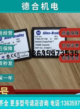 1784-CF128 罗克韦尔 AB Logic 556x工业袖珍闪存卡128MB报价