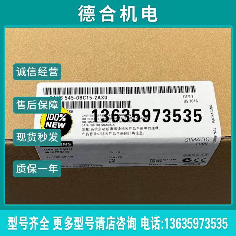 6AV6545-0BC15-2AX0全新SIMATIC报价