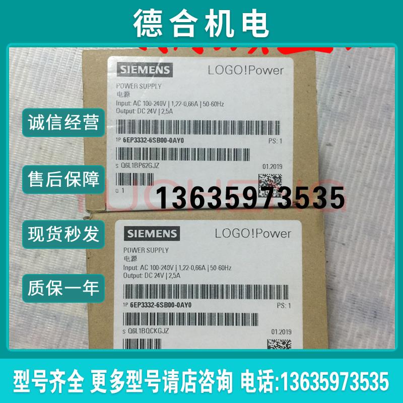 LOGO电源 6EP3332-6SB00-0AY0替代6EP1332-1SH43/1SH42报价