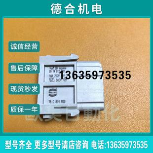 HARTING 09140123101 12芯 母 连接器 航空插头 78C874R0报价