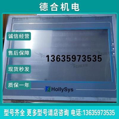 库存Hollysys触摸屏HT7700T/8720T/8701TE/8700T/8421T报价