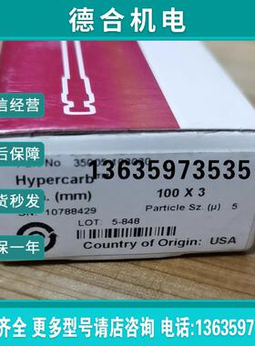 Thermo赛默飞液相色谱柱100x3mm 5um Hypercarb货号35005-103报价