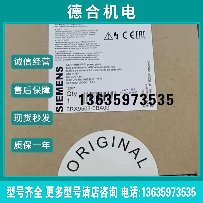3RX9502-0BA00原装ASi电源3RX9503-0BA00 现货报价