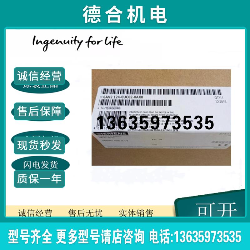 6AV2124-0UC02-0AX0 TP1900触摸屏18.5寸 6AV21240UC020AX0报价
