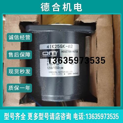 全新进口ORIENTAL MOTOR 东方 4IK25GK-A2报价
